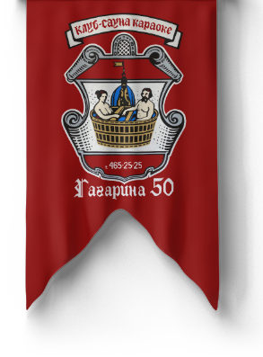 Клуб-сауна-караоке Гагарина 50